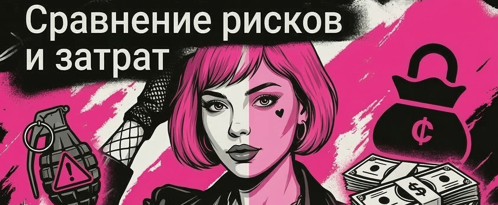 Почему женатые мужчины выбирают девушек по вызову, а не любовниц – Сравнение рисков и затрат