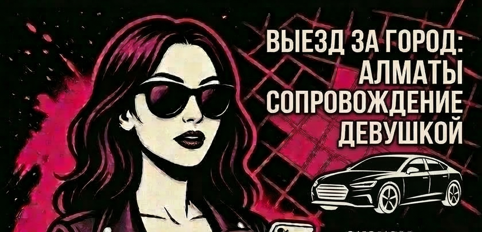Выезд за город: Алматы проститутки на дачу или в загородный дом
